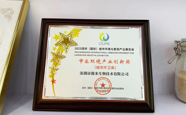 www.jamescli.com
获深圳市「市容环境产业创新奖」